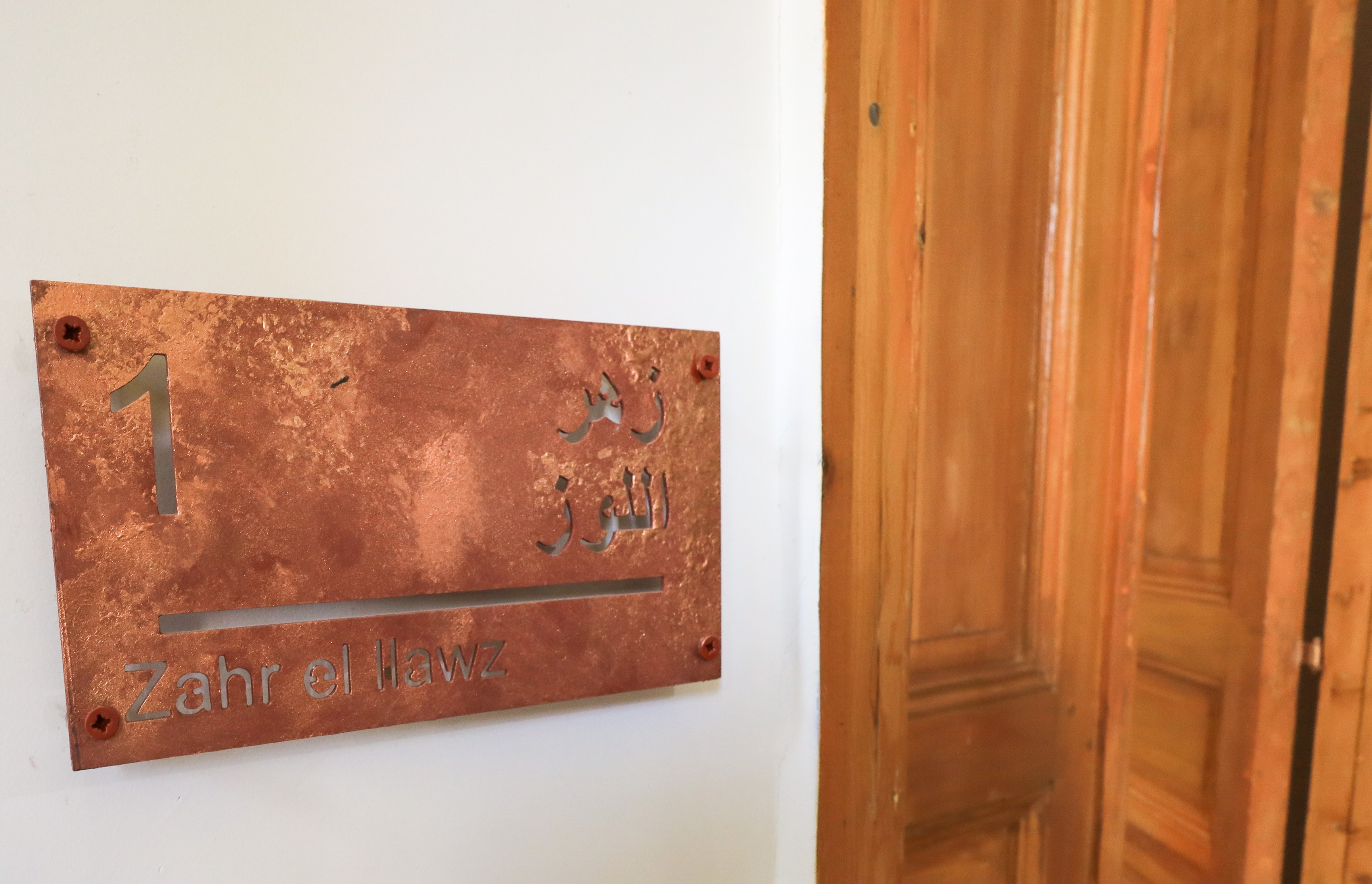 Room 1 L1: Zahr el llawz
